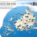 3월 특별산행 - 진도 1박2일 여행 이미지