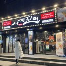 사계진미숯불닭갈비제원점 이미지