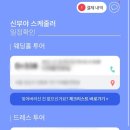 쥬빌리투어 이미지