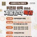 [겨울]논리바둑 이미지