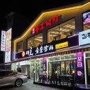 대호숯불갈비 이미지