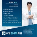 수영김내과의원 이미지