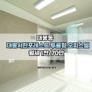 대봉부동산중개 이미지