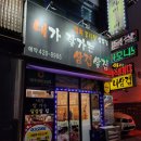 내가잘가는삼겹살 이미지