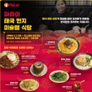 파라이