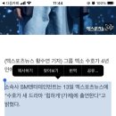 EXO) ㅁㅊ 준며니 드라마해료 이미지