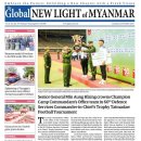 미얀마 언론의 두 얼굴 ? 이미지