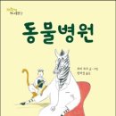 코끼리동물병원 이미지