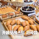 카페포레스트서곡점 이미지