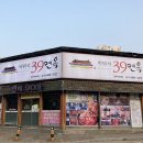 삼육사로39 이미지