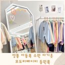 모도리베이비 이미지