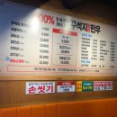 연산한우타운 | [꾸석지돌판한우 연산점] 부산 연산동 소고기 가성비 맛집