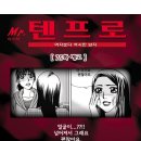 텐프로 이미지