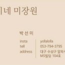 선미미장원 - 진주시 | 선미미장원