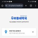 성심제일약국