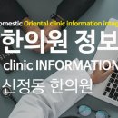 혜암한의원 티스토리