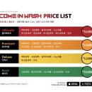 컴인워시 증평점 이미지