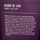 엄마랑 데이트한 노원아트뮤지엄 ”인상파 찬란한 순간들“ 전시기록