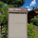 남원윤씨 오룡골 유적 이미지