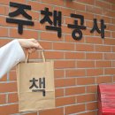 주책 | 부산 독립서점 추천 광안리 주책공사 선물책 있는 감성 책방