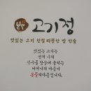 고기정 이미지