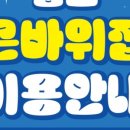 바위집민박 이미지