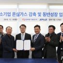 경남동서가스 이미지