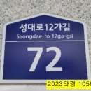 강호빌리지 이미지