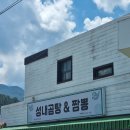 성내로 | 거제 사등면 현지인 맛집 성내곰탕&amp;짬뽕 본점 웨이팅 후기