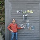 충남 홍성 죽도 나들이 이미지