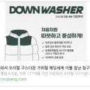 명품세탁소 | 세탁소 7만 5천 원 결제하고 나서야 우리집 스타일러 본전 뽑기로 결심했습니다