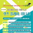 렛츠테니스