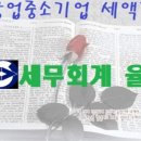 세무회계율림최현준세무사