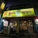 청주 시내 맛집 불타는깡통껍데기 내돈내산 후기
