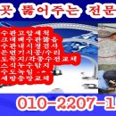 상동변기막힘싱크대막힘하수구막힘변기수리 이미지