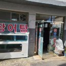사계절산장어숯불구이