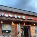 장가족발 이미지