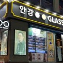 글라스 월드 이미지