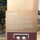 서울 연산군묘 이미지