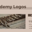 아카데미로고스 네이버블로그
