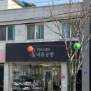 클린데코 | [속초] 속초 바다향 담은 캔들 만들기 속초 원데이클래스 “내음공방”에서 특별한 추억 쌓기 :)