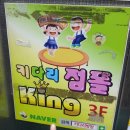 안산 초지동 키즈카페 키다리점폴킹 키다리 방방 이용기