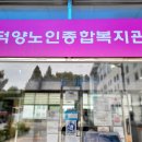 덕양노인종합복지관 | 꿈꾸는 서예실 / 한살매 전시회-고양 덕양노인종합복지관