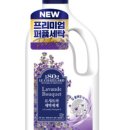 향기로운세탁 이미지