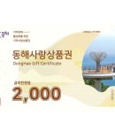 동해시-50 이미지