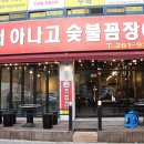 성서아나고꼼장어 이미지