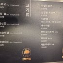 원조부안집 - 청주시 청원구 율량로190번길 53 | 원조부안집