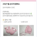 동탄문화센터로 | 동탄제일병원 똑소리문화센터 후기 :: 손뜨개 클래스 🧶🐱