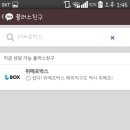 박스톡