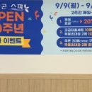 곰달래스파 이미지
